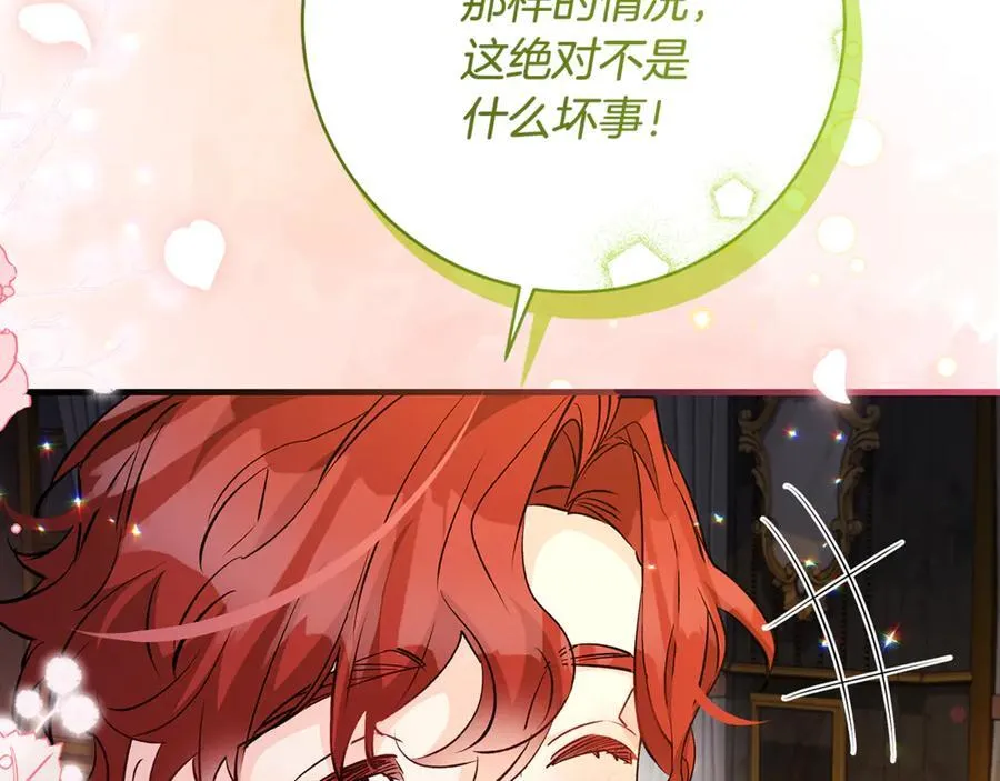 第58话 闪亮飞舞的蝴蝶78