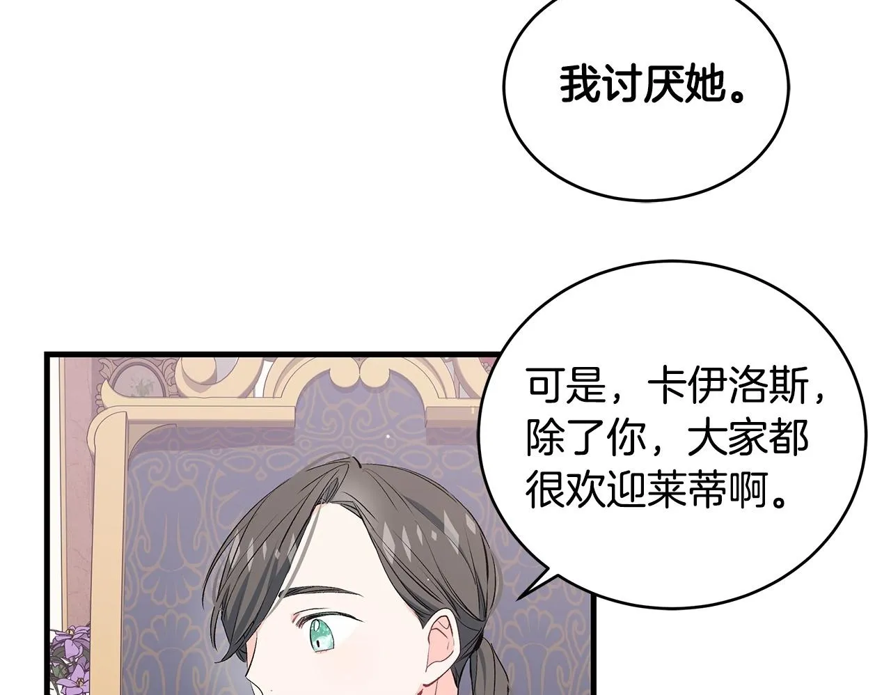 第14话 孩子的饼干时间99