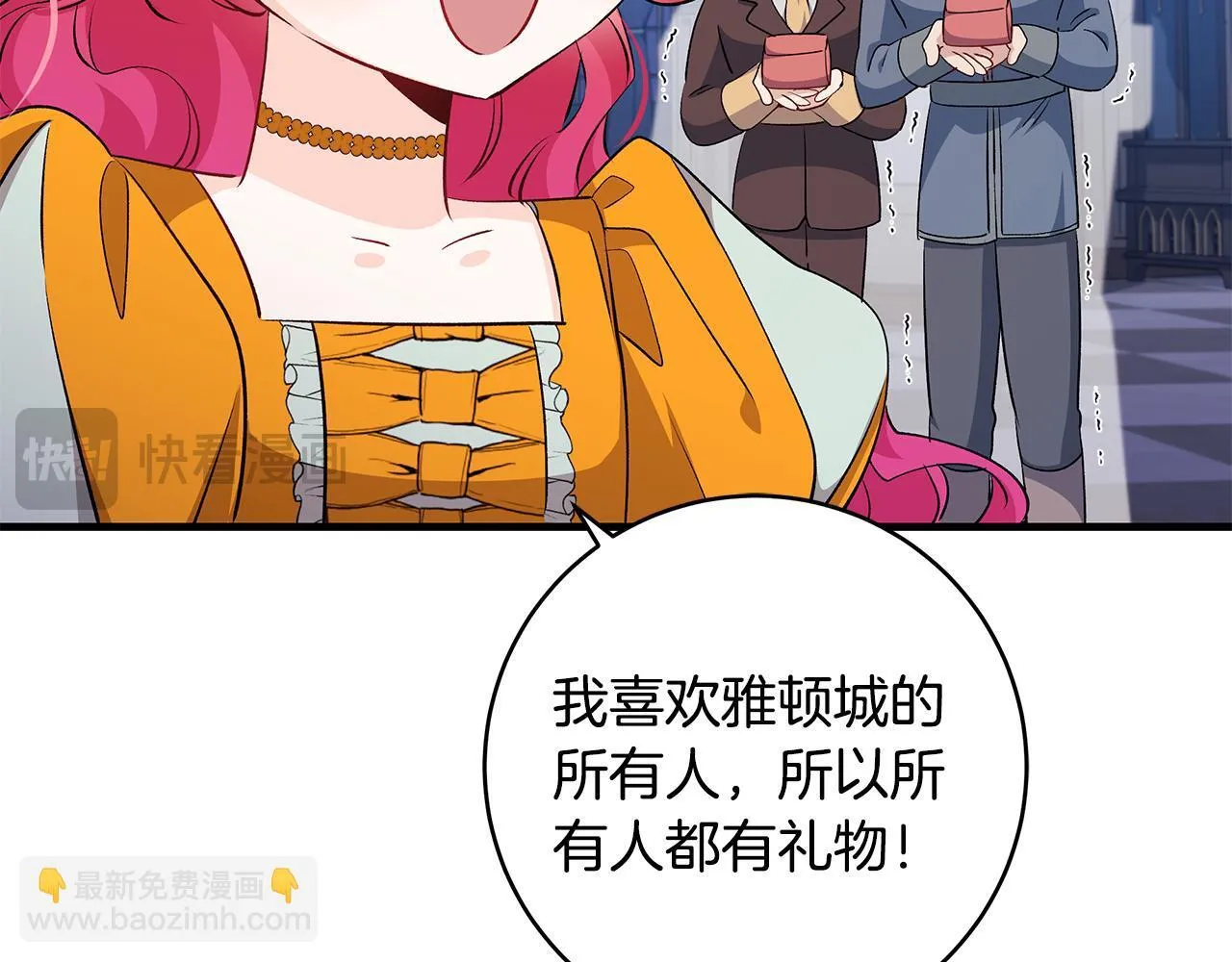 第75话 情人节的巧克力122