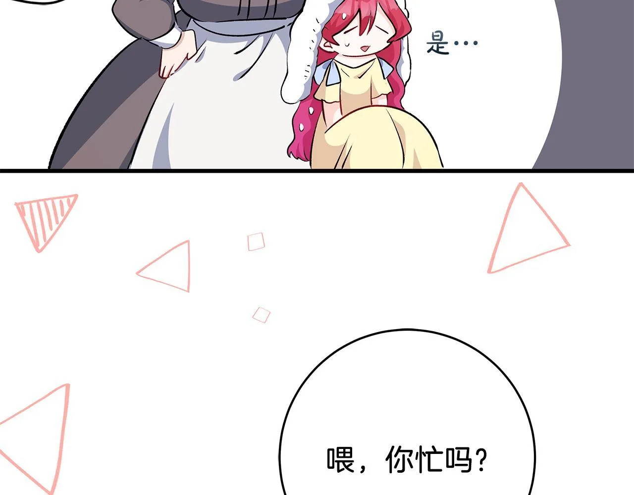 第69话 腹黑哥开诚布公21