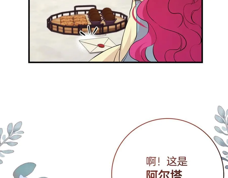 第64话 区别对待的落差21