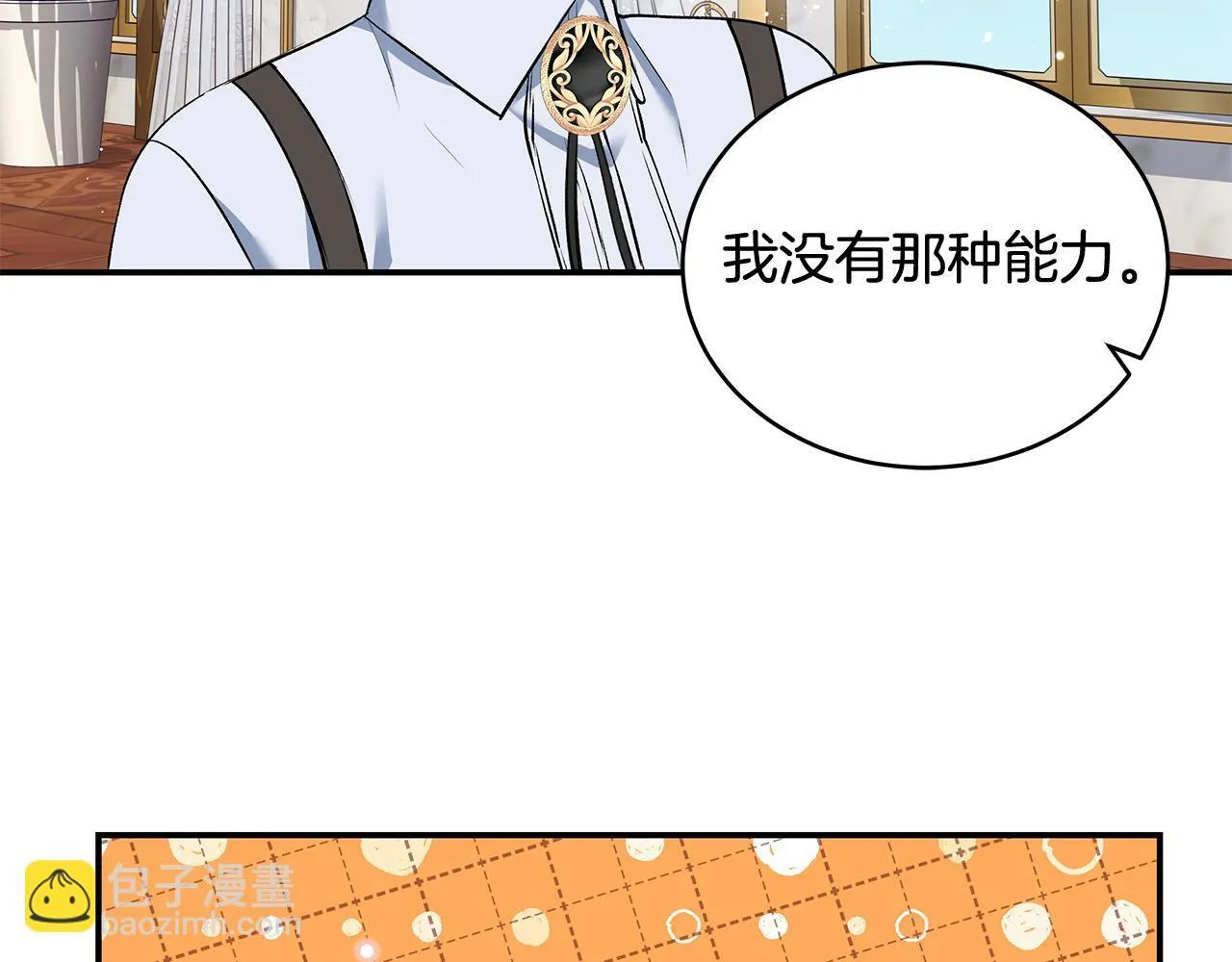 第11话 有人欢喜有人忧53
