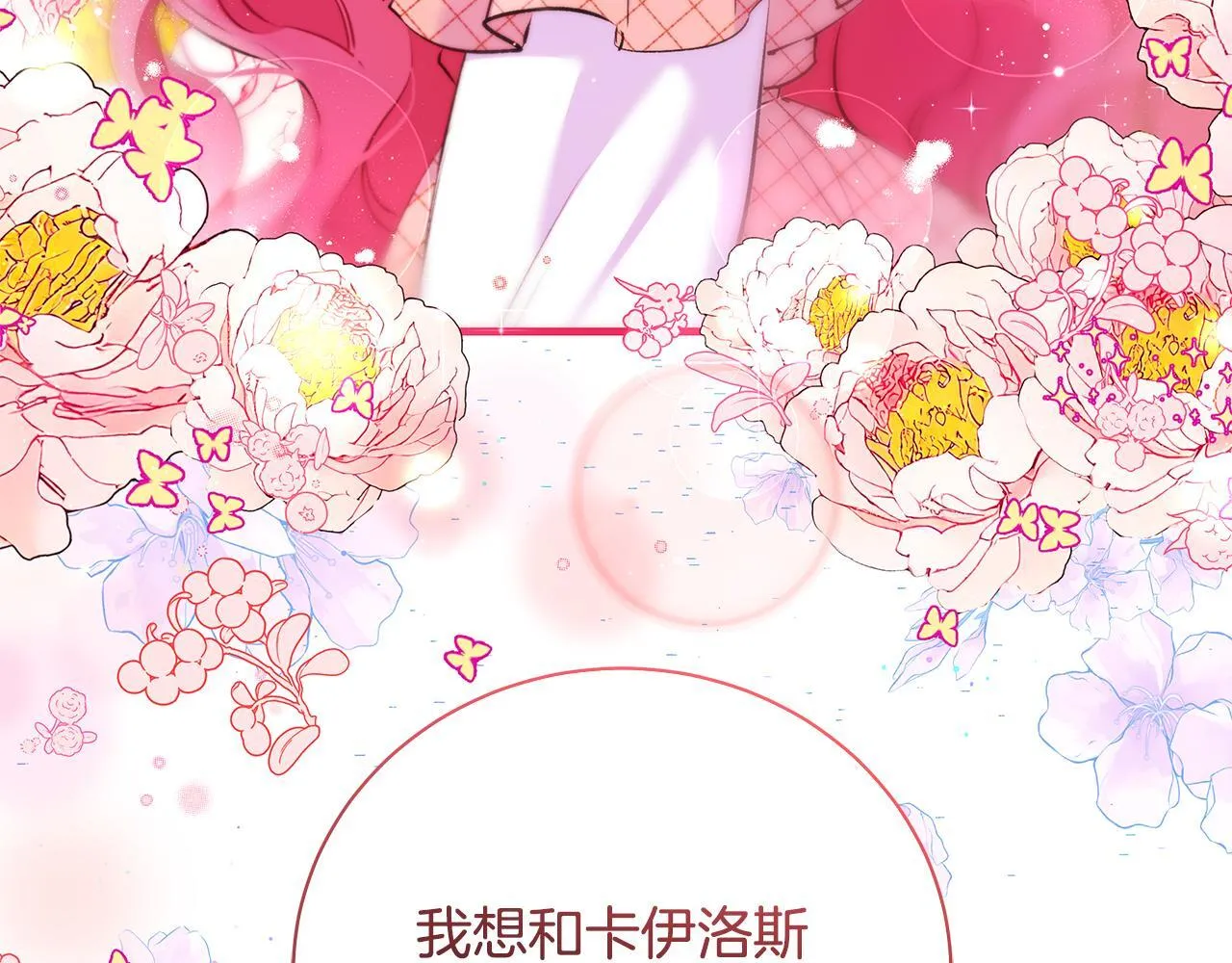第15话 想办法化解矛盾16