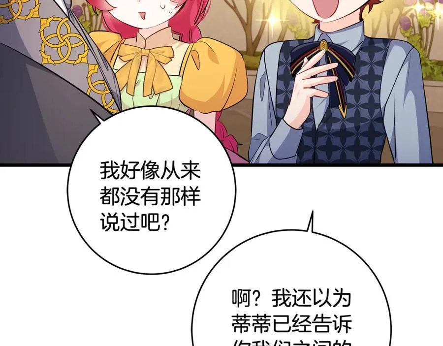 第59话 男友和丈夫之争33