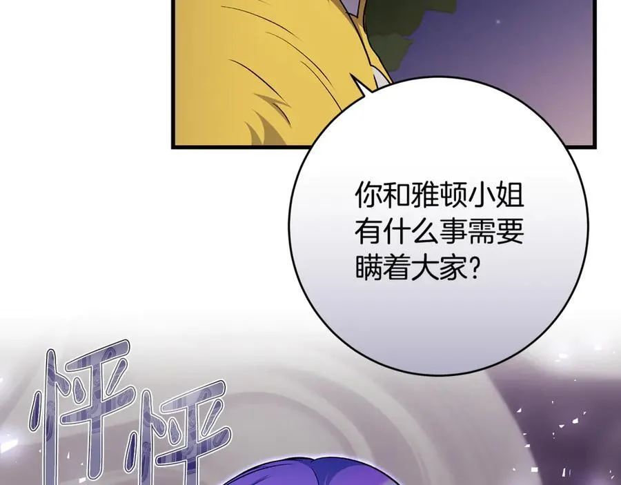 第67话 一定要保守秘密75