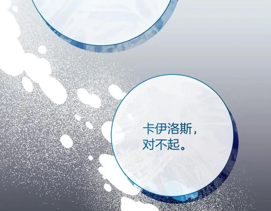 第34话 有人欢喜有人悲129