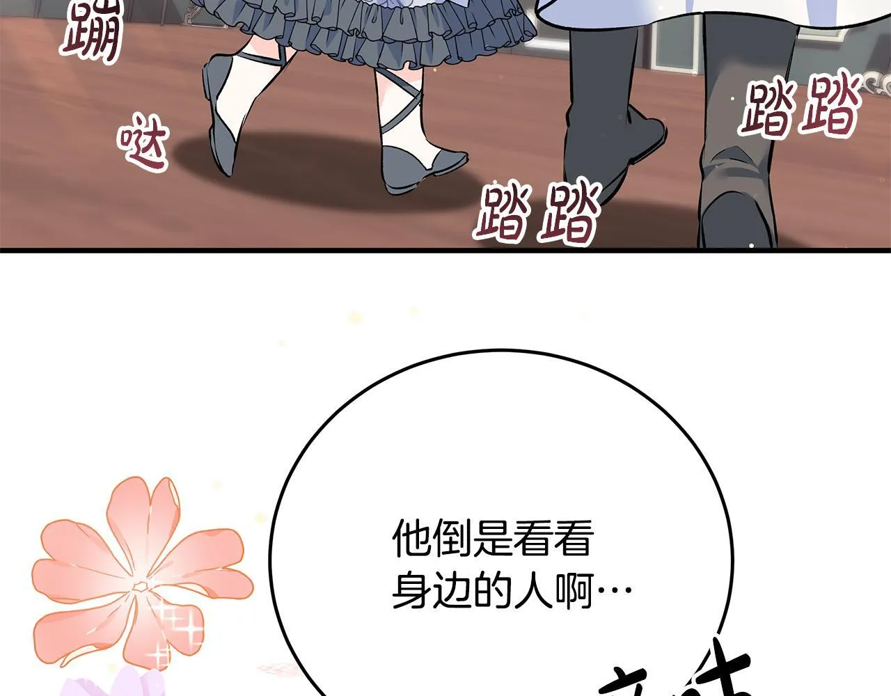 第5话 死亡恶神的传说121