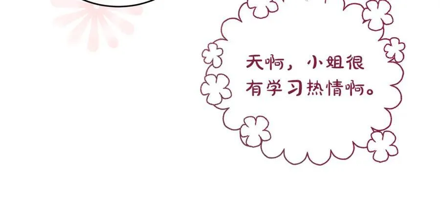 第28话 “狗都嫌”的年龄121