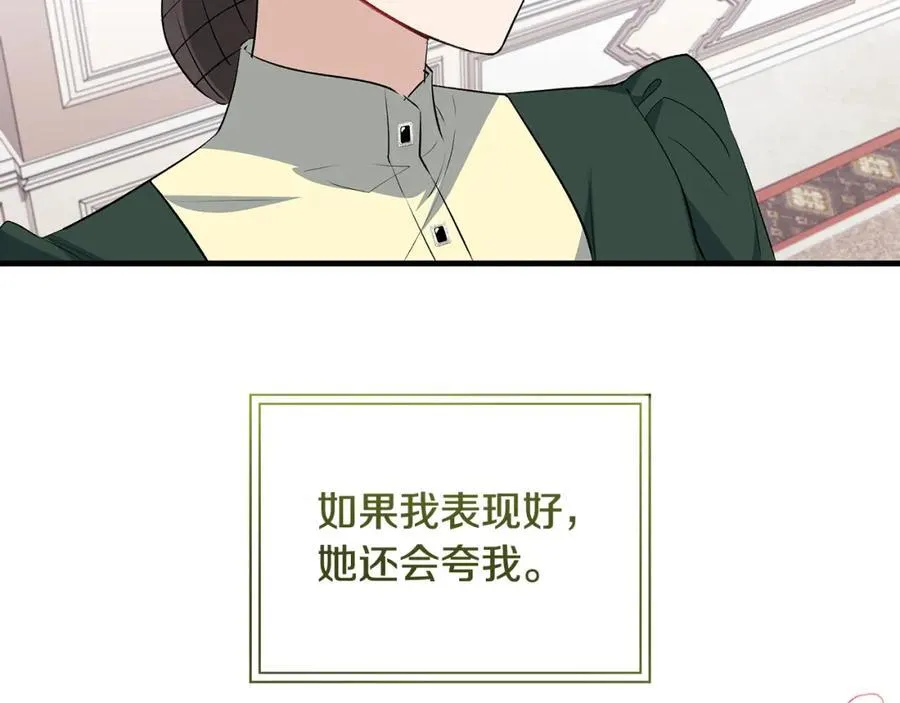 第31话 可怜巴巴地诉苦22