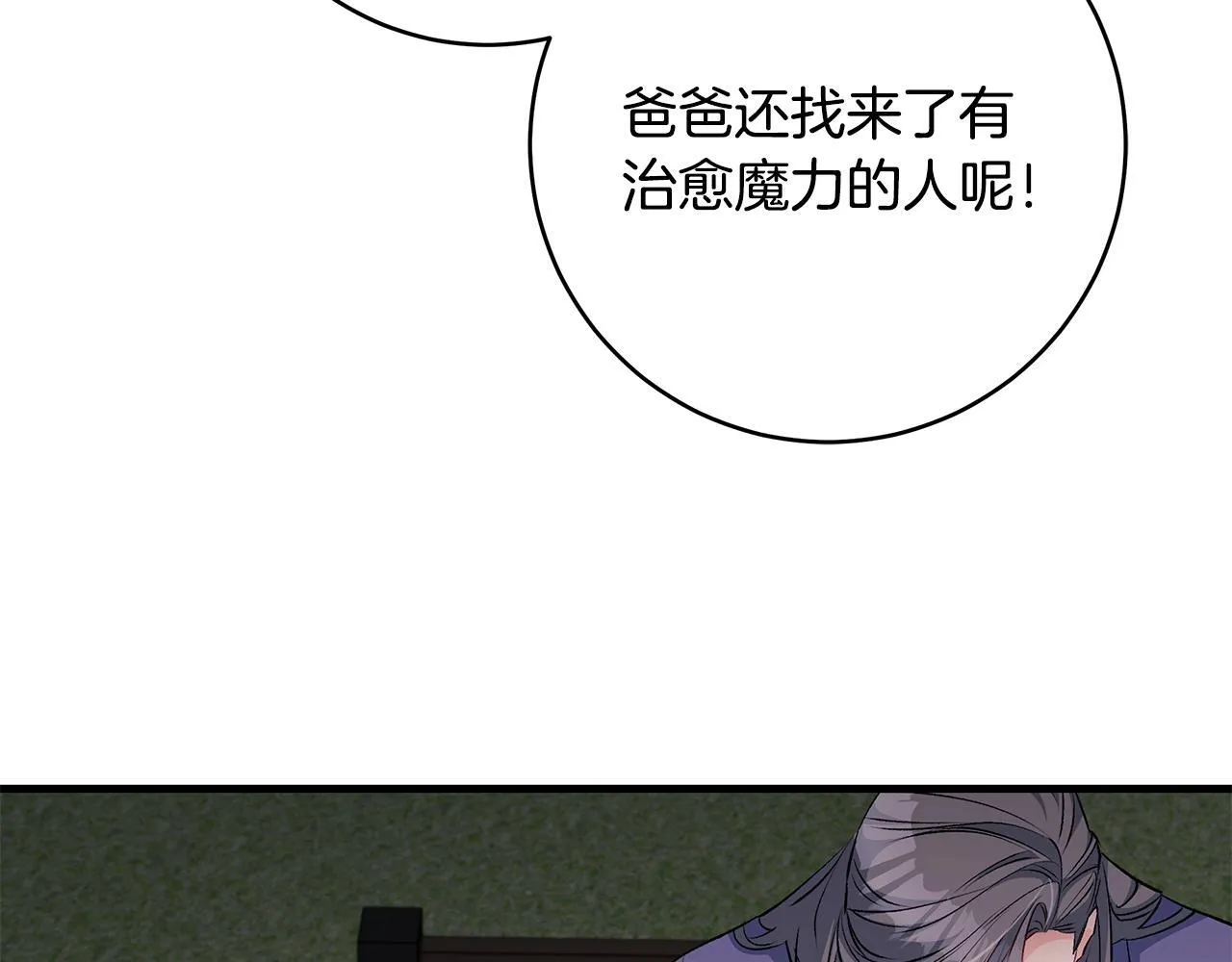 第76话 幼稚鬼互不相让160