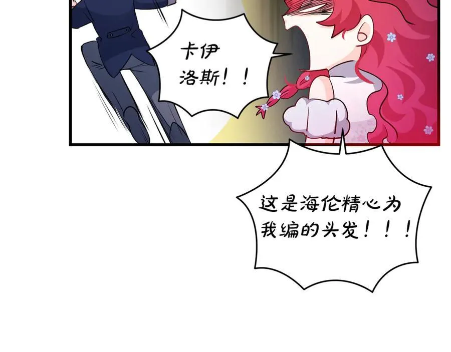 第47话 彼此都真诚一点135