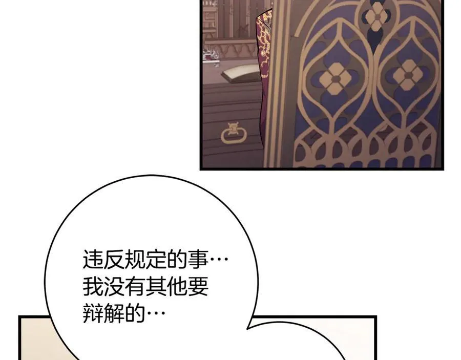 第61话 狠狠地教训一顿102