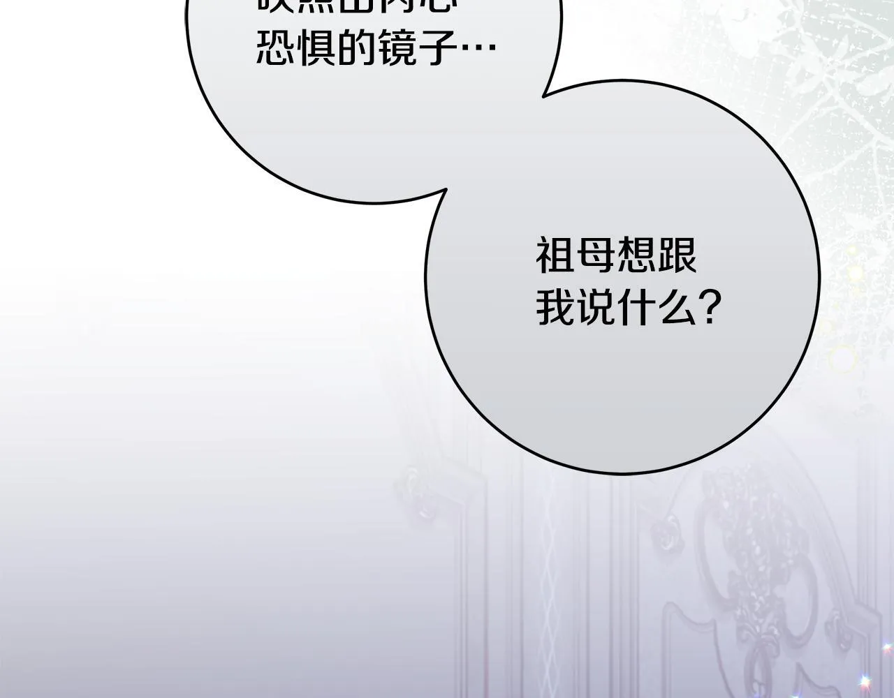 第83话 一位特殊的客人164