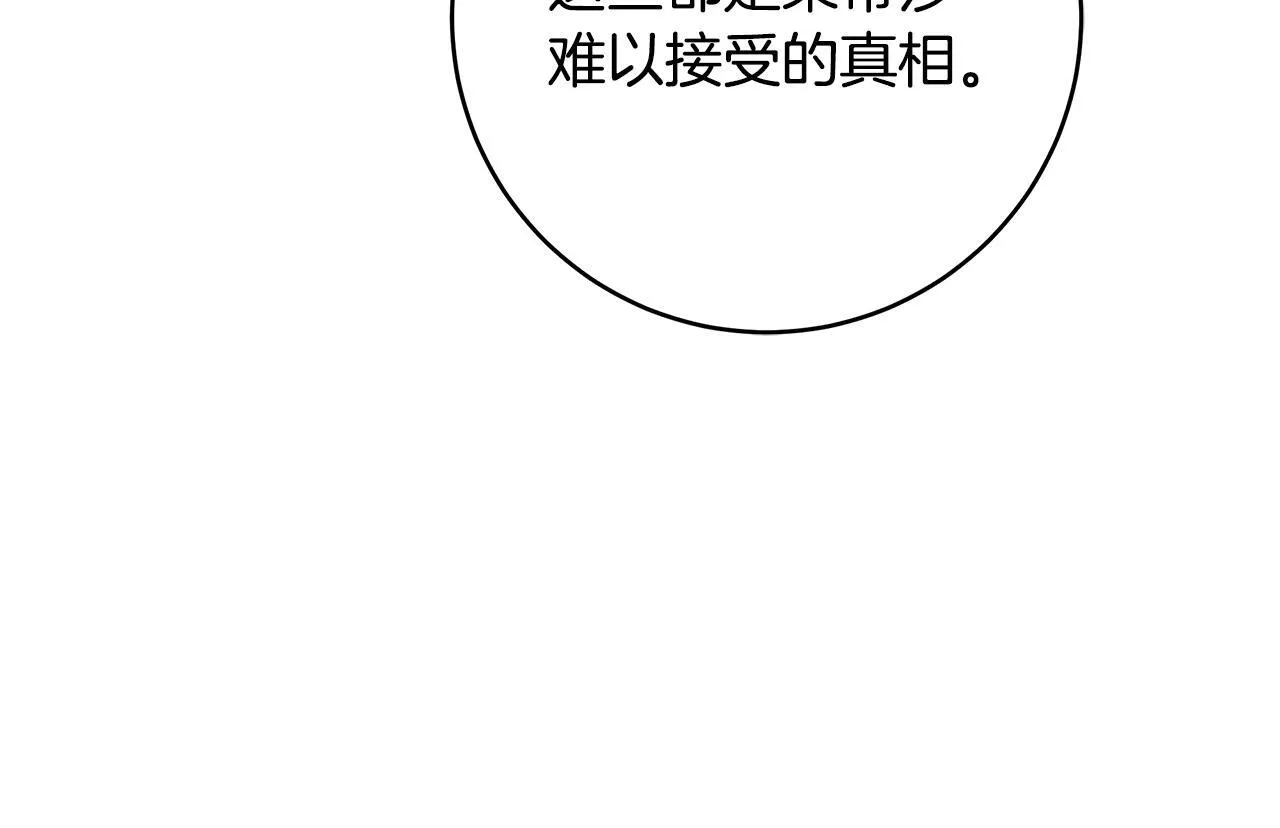第78话 意外事故的真相119