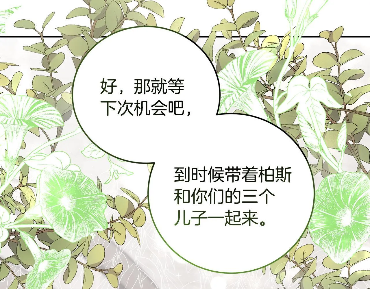第8话 世界有三个太阳82
