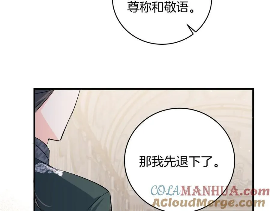 第30话 为可爱妹妹说情8