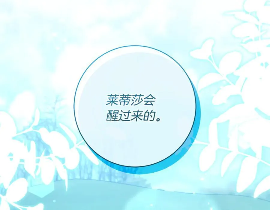 第85话 神秘的隐遁巫师94