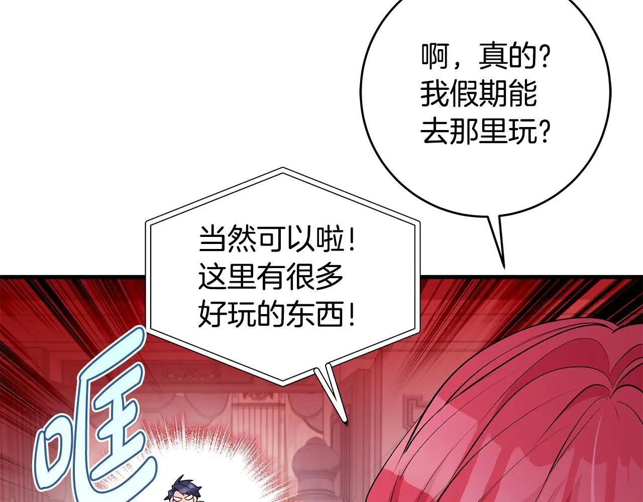 第76话 幼稚鬼互不相让34