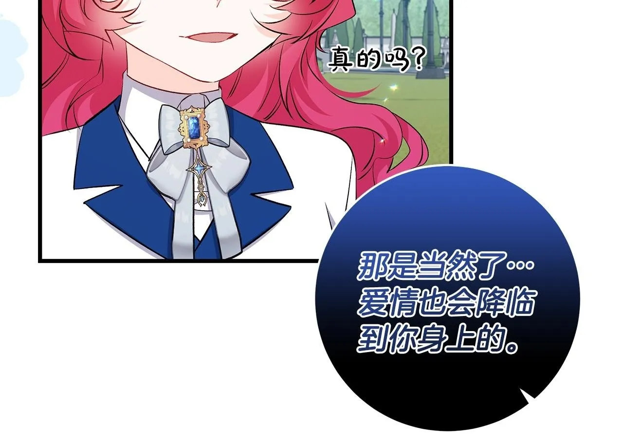 第74话 偷偷用爱情灵药49