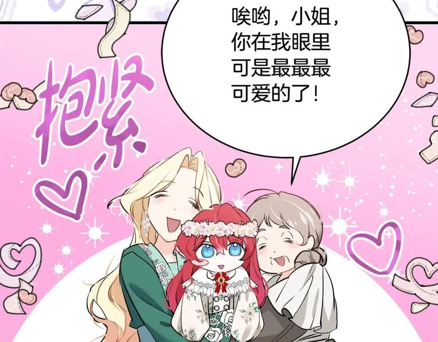 第21话 想方设法拦住她27