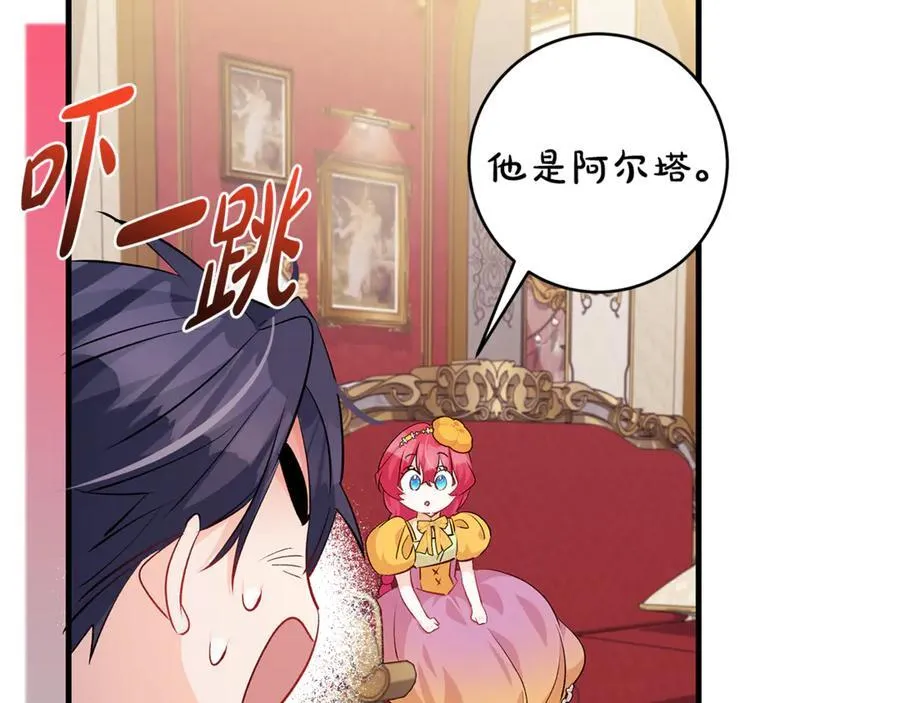 第57话 万圣节惊心动魄127
