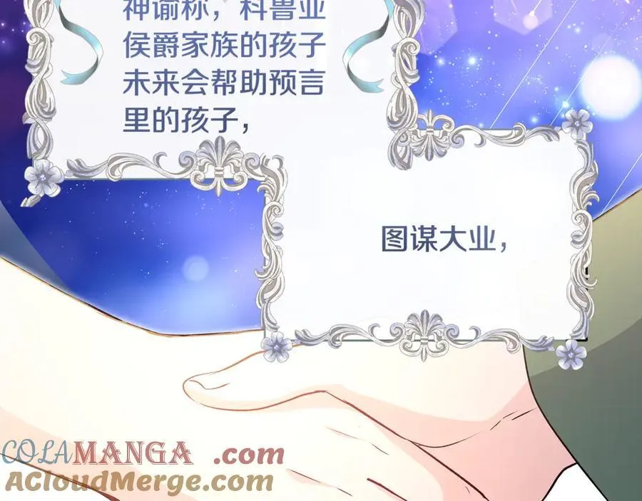 第45话 我是你的男朋友52