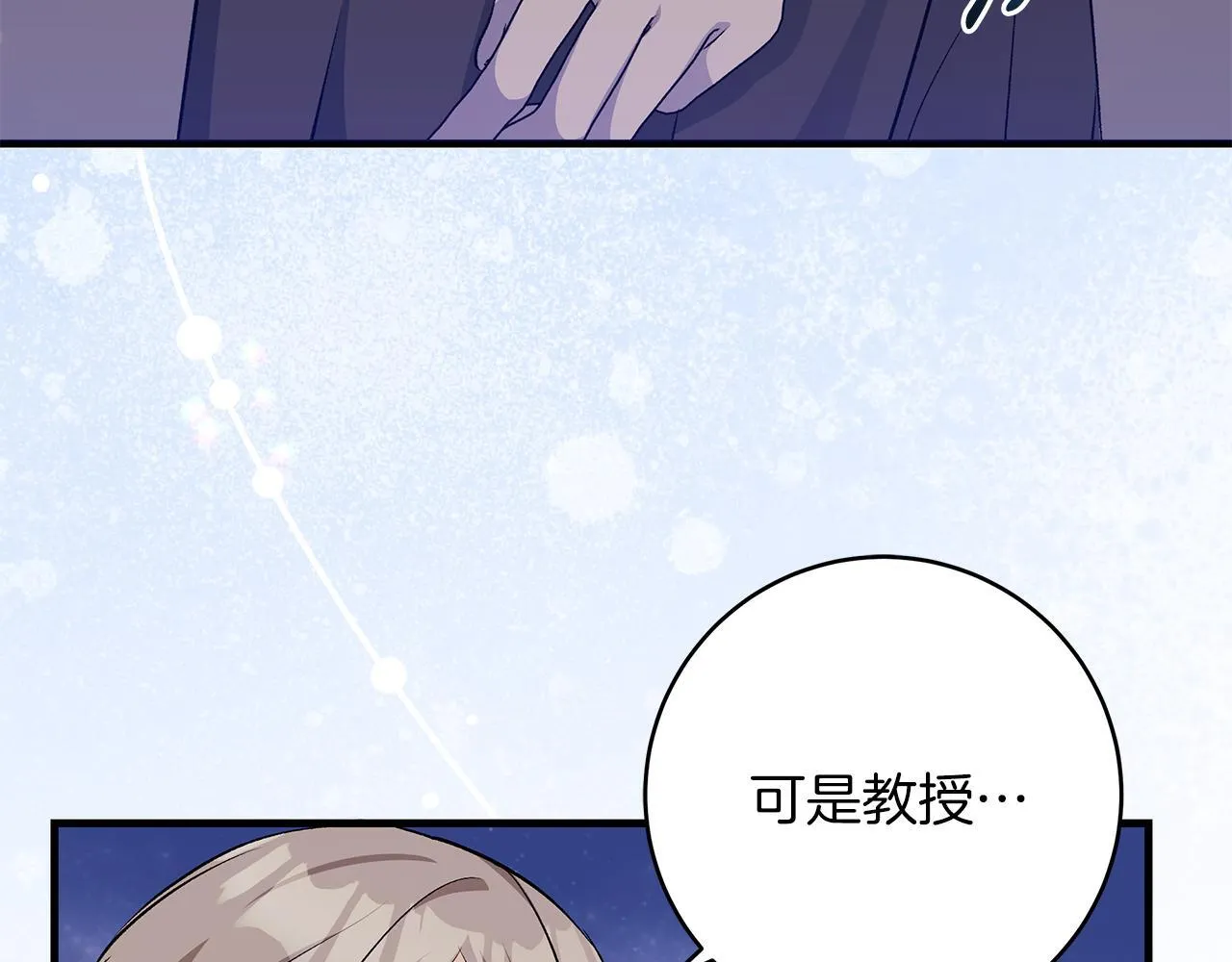 第72话 挖掘工作不能停59