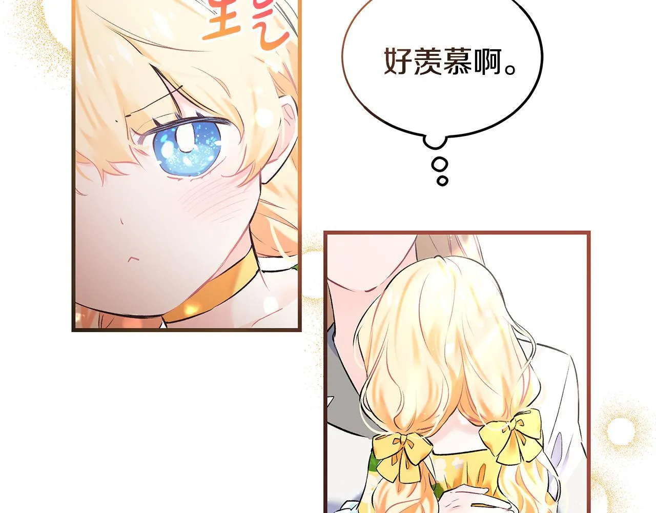 第3话 摇身一变成团宠69