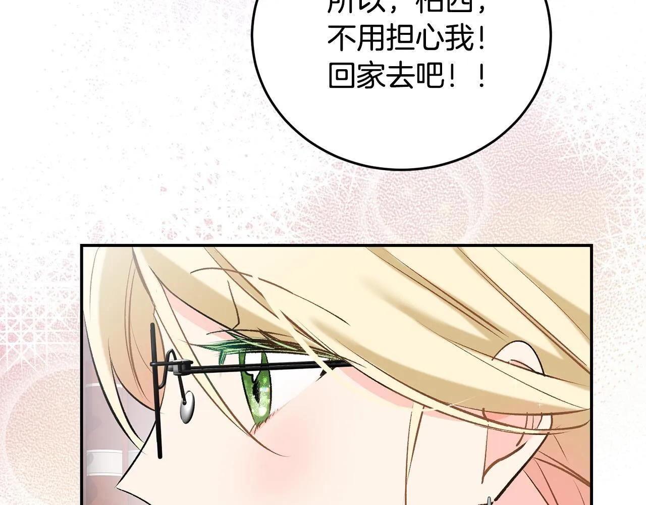 第8话 世界有三个太阳143