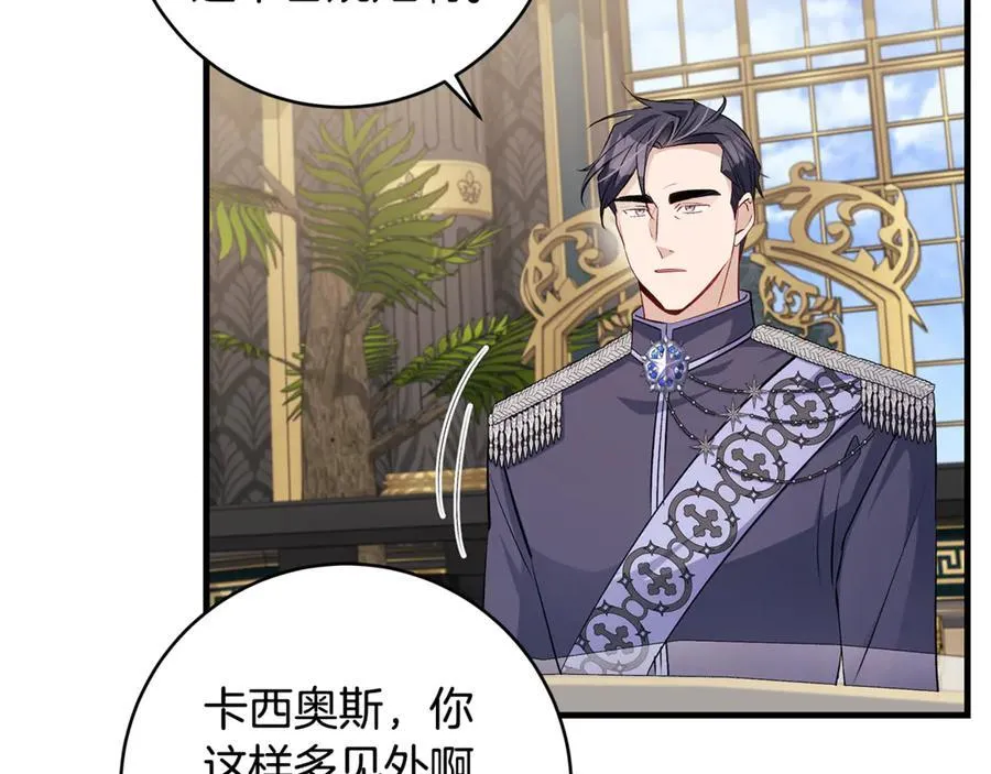第56话 阴险狡诈的皇帝131