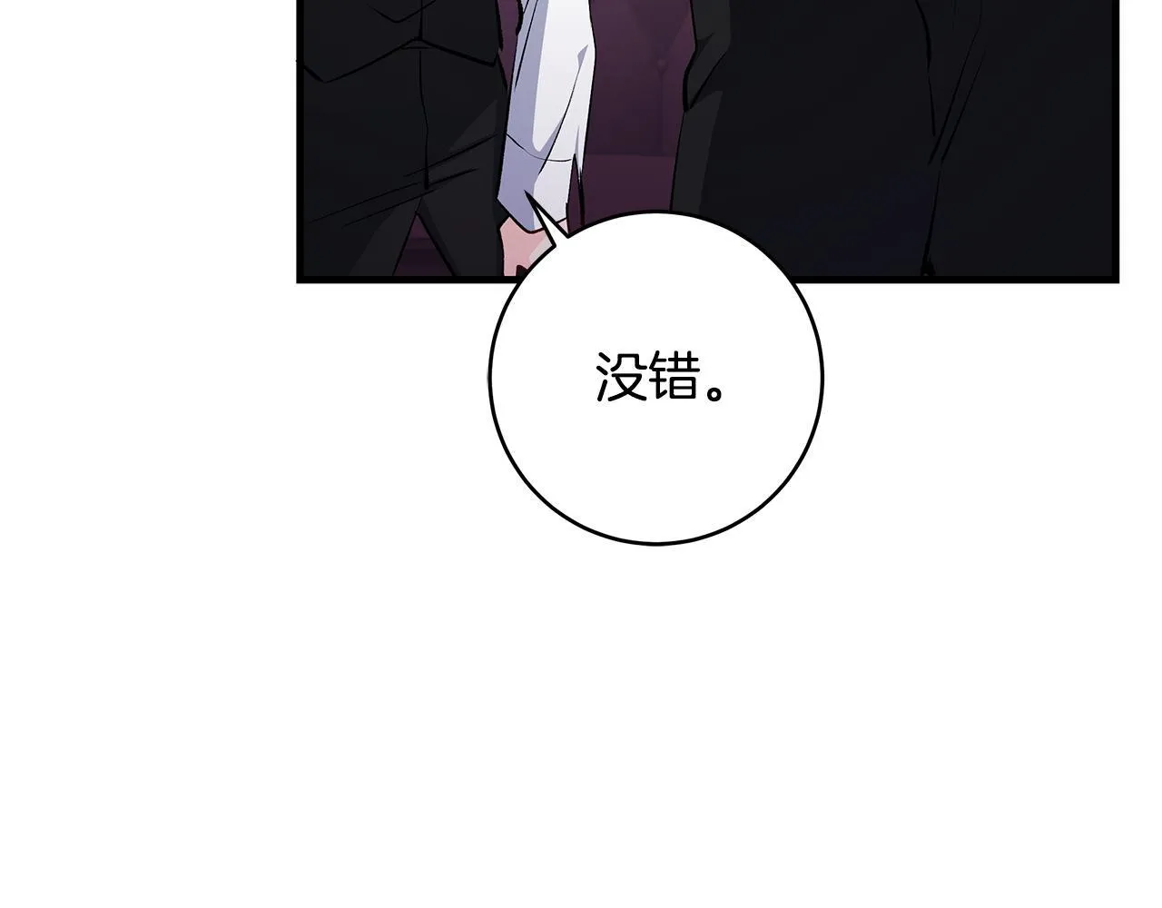 第78话 意外事故的真相77