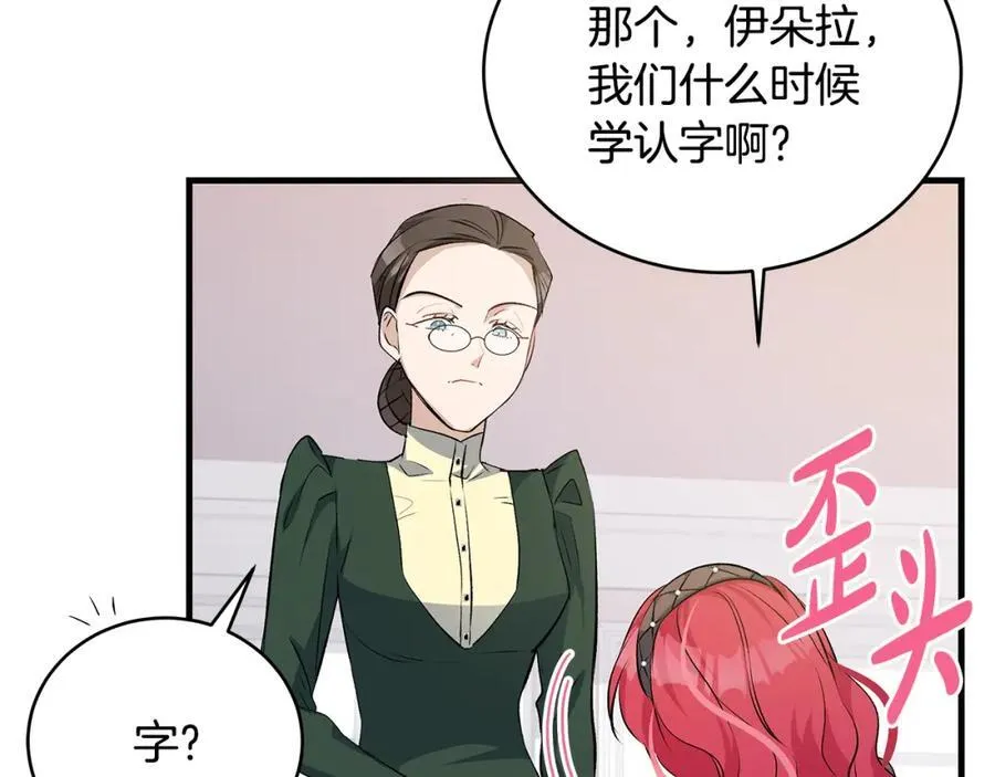 第29话 礼仪教育从小抓51