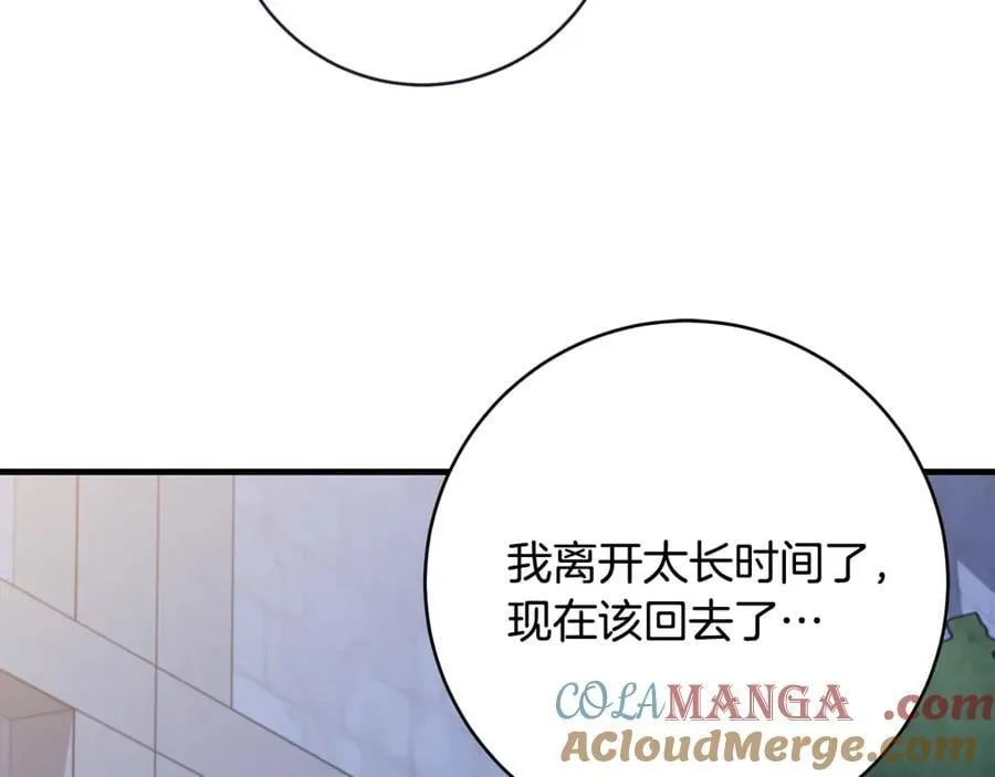 第67话 一定要保守秘密32