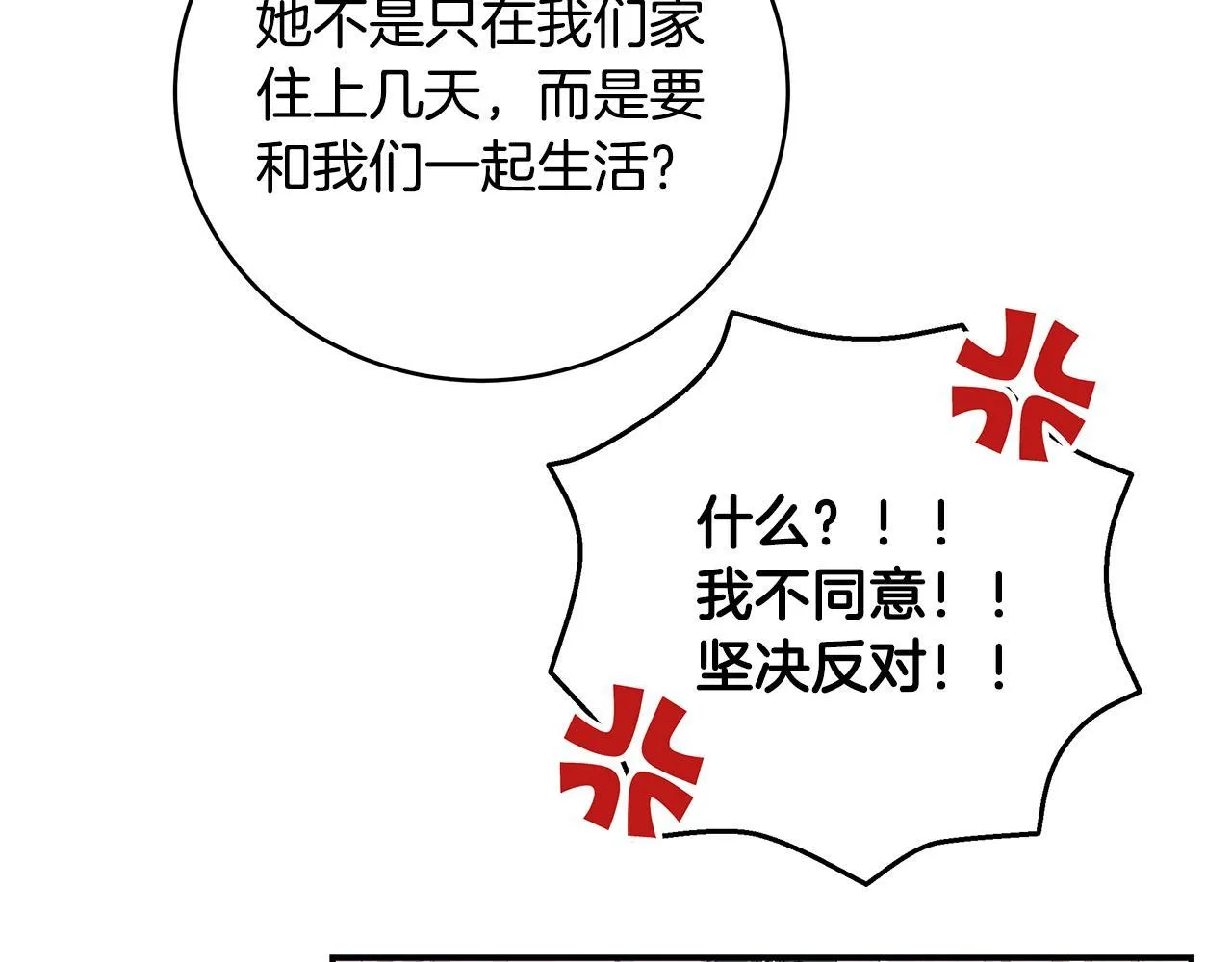 第11话 有人欢喜有人忧77
