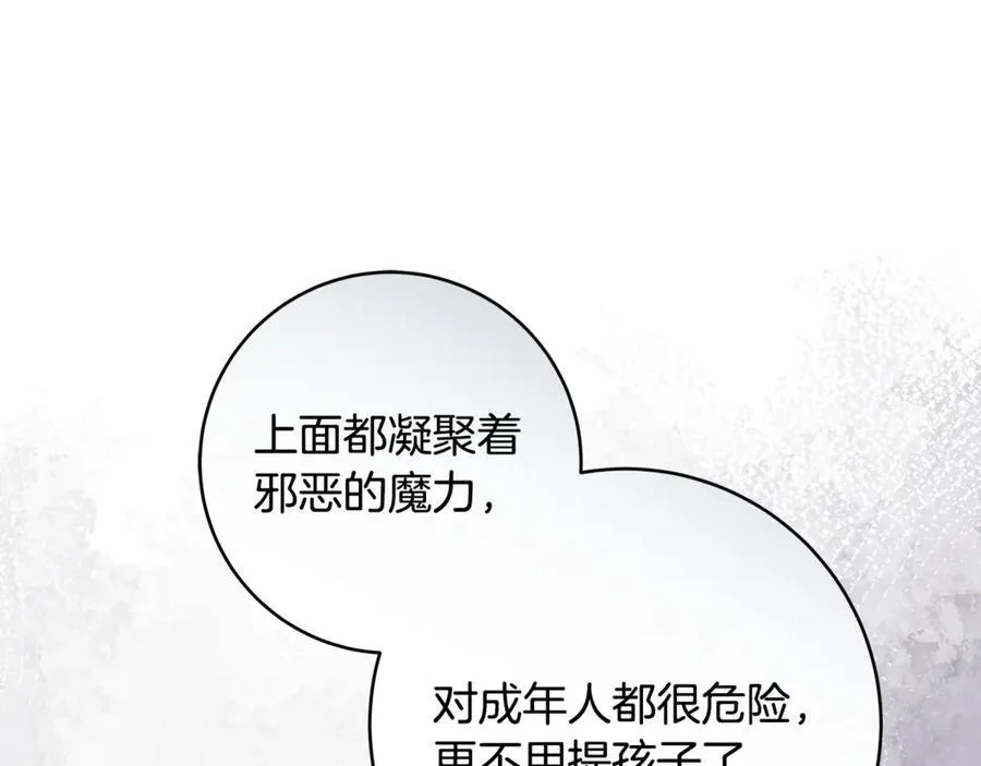 第61话 狠狠地教训一顿105