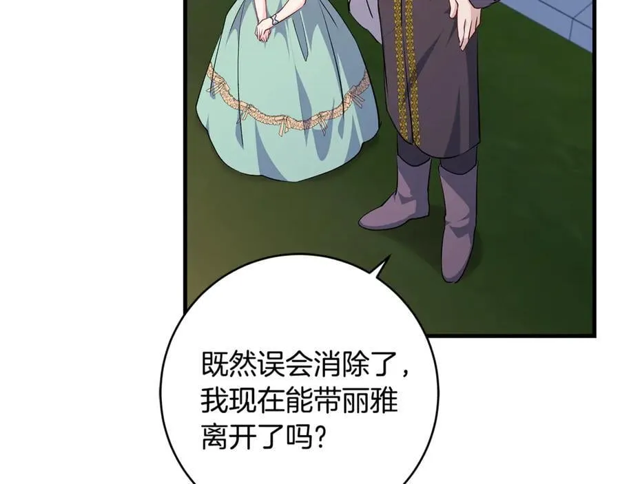 第67话 一定要保守秘密97