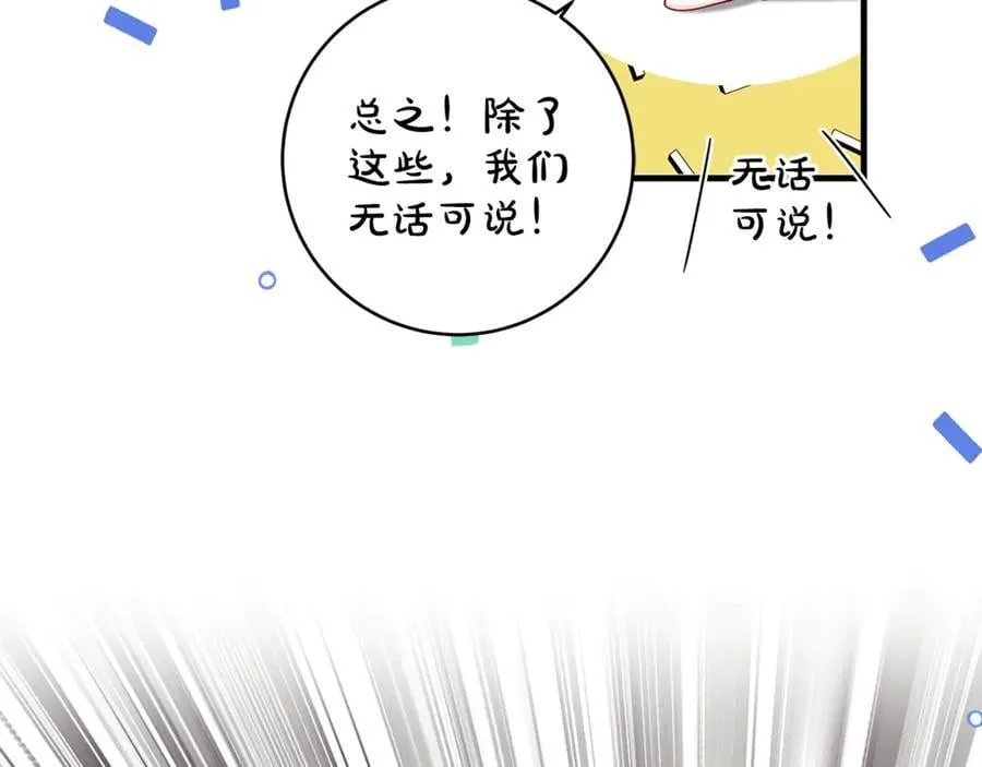 第64话 区别对待的落差78