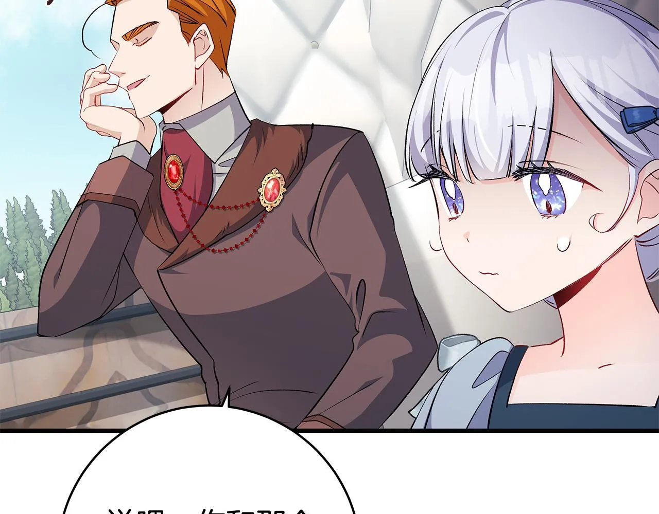 第68话 哥哥和姐姐订婚145