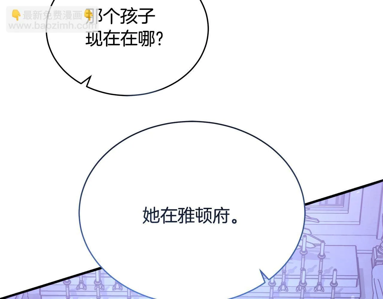 第19话 向教皇殿下求助106