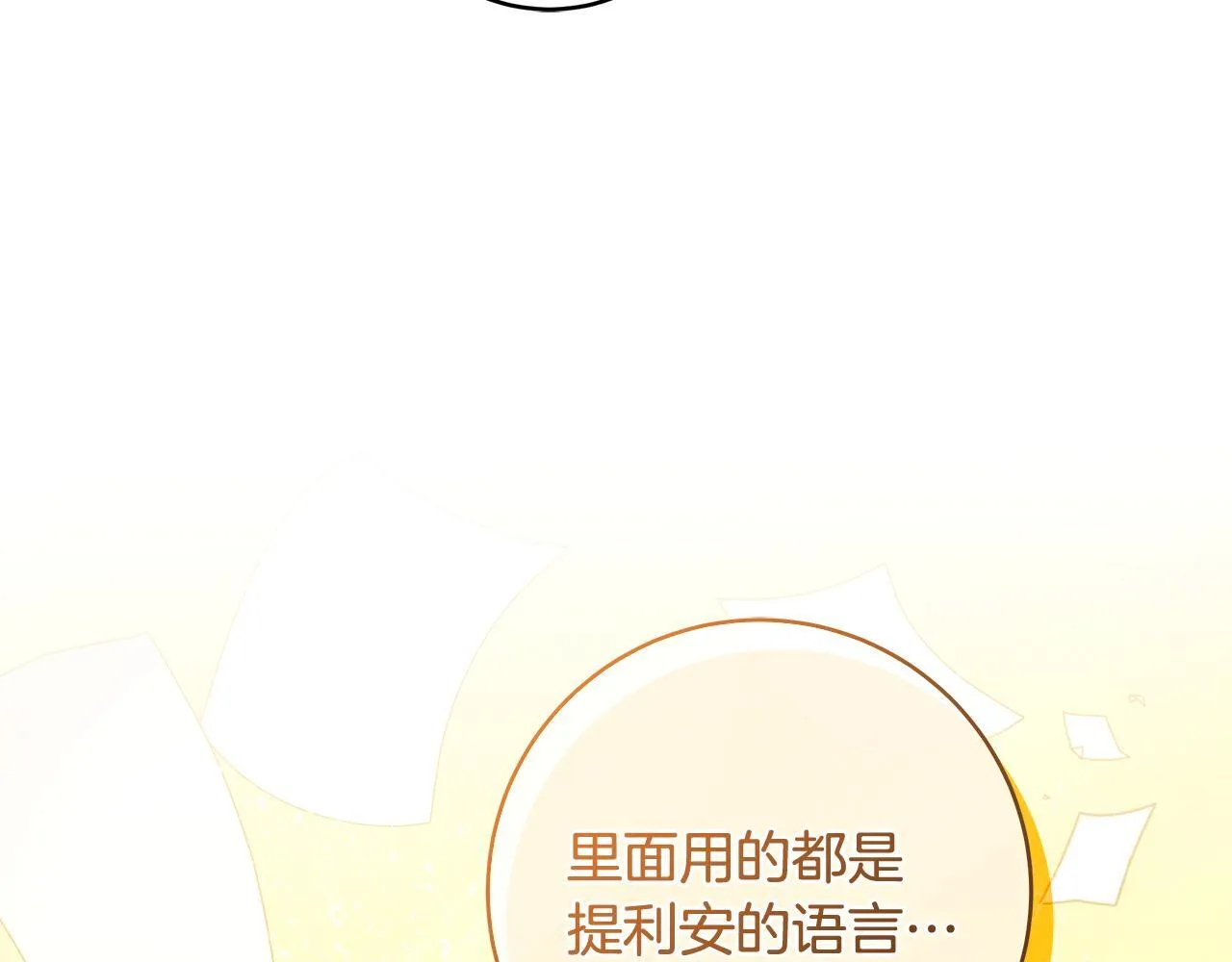 第78话 意外事故的真相111