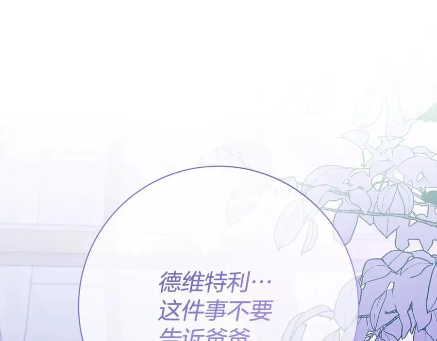 第53话 预见死亡的痛苦109