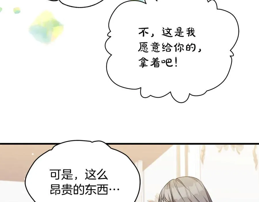 第51话 昂贵的恋爱咨询85