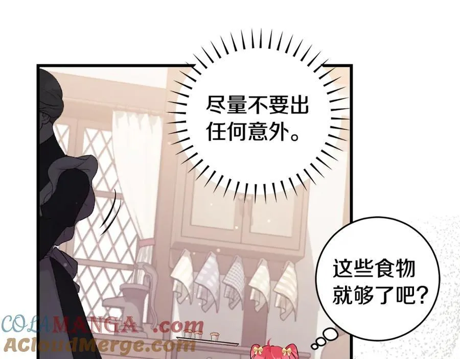 第40话 逃走前惜别众人32