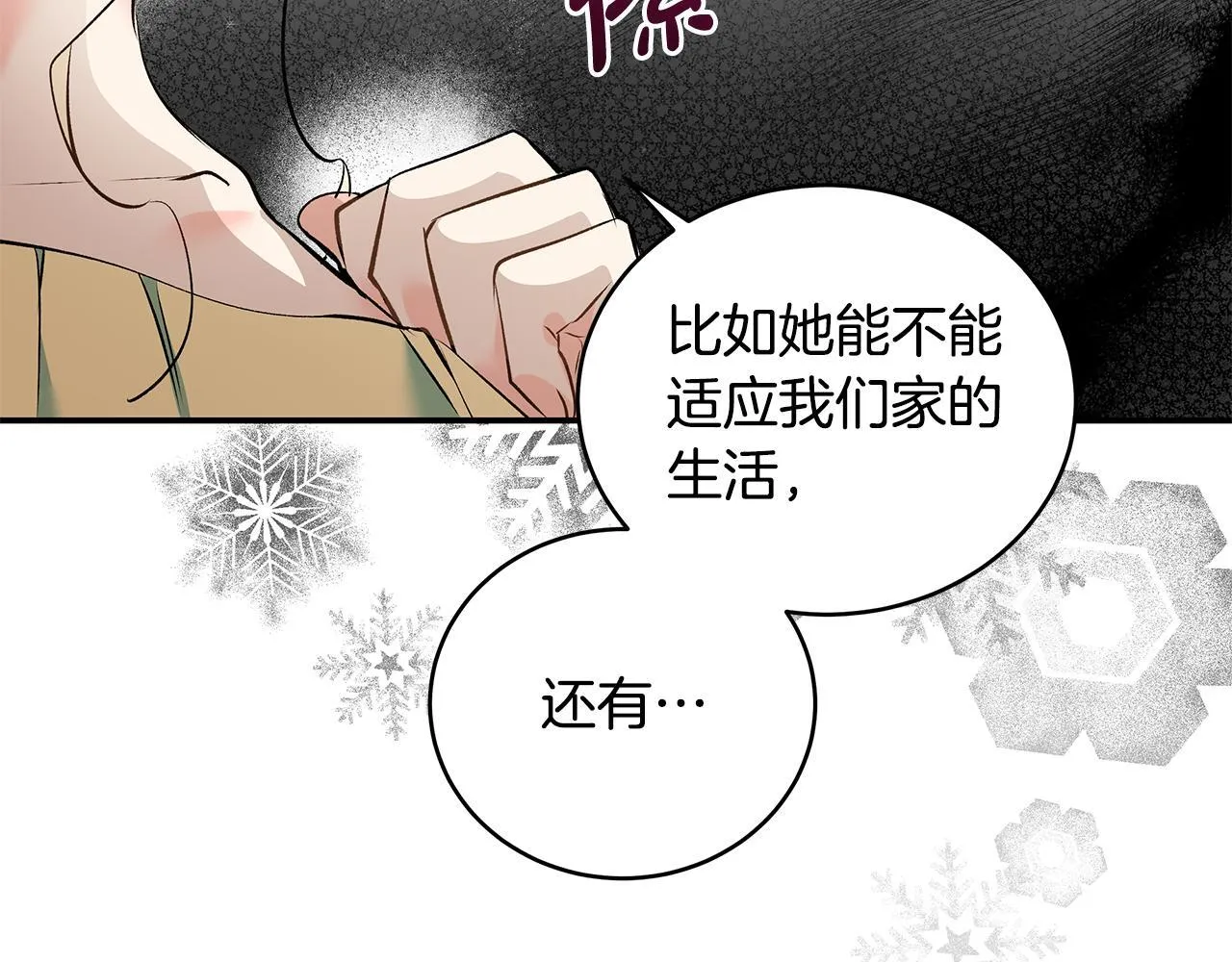 第12话 把头发染成红色22