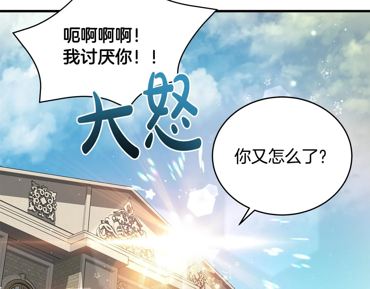 第14话 孩子的饼干时间86