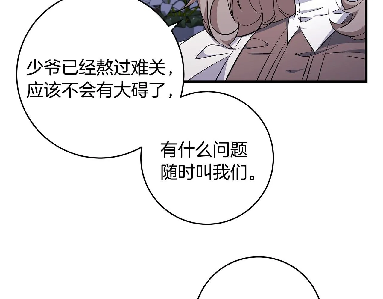 第71话 四个孩子一张床98