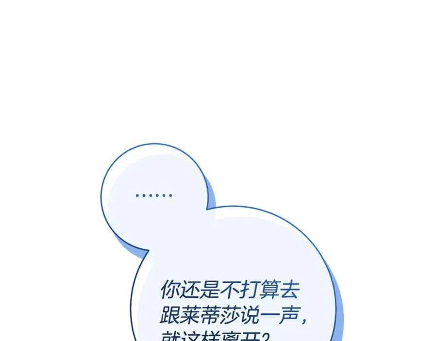 第84话 我必须要看镜子79