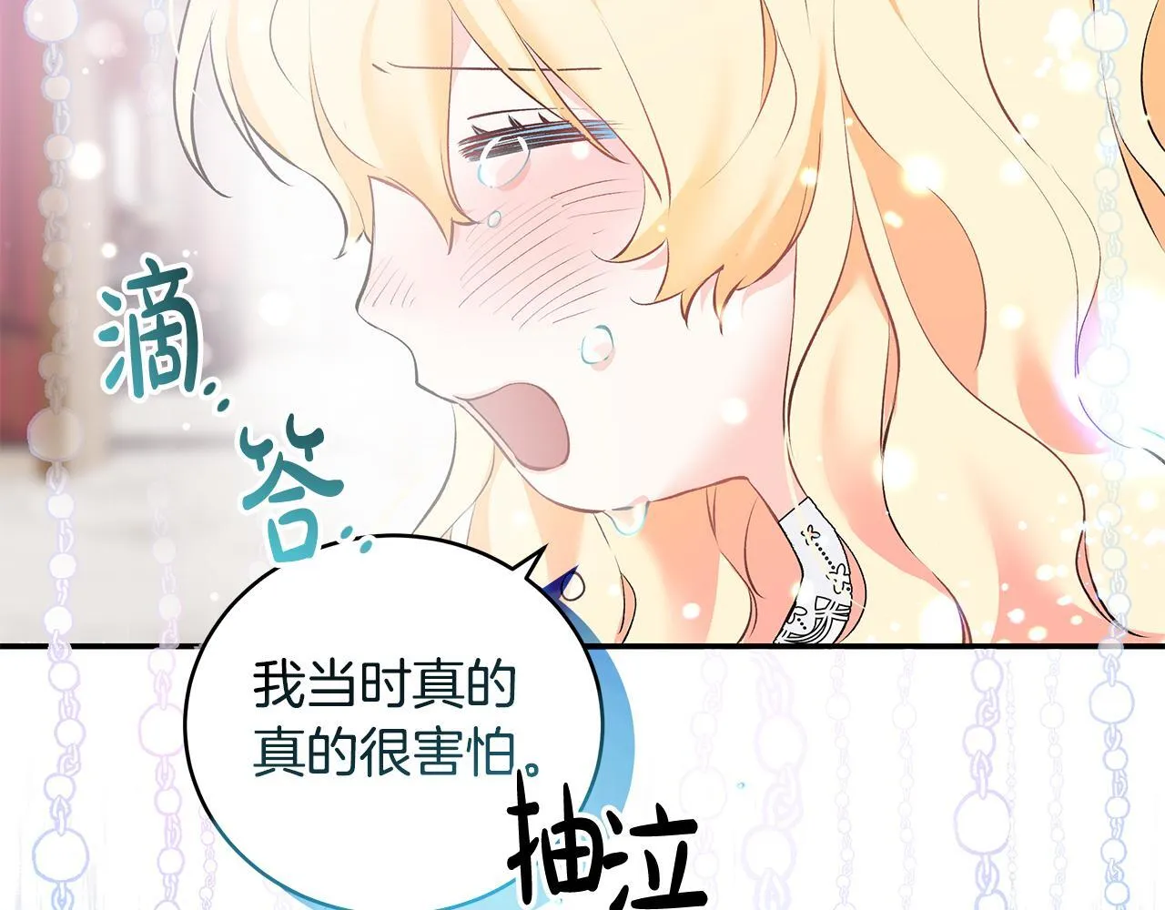 第10话 我终于得救了91