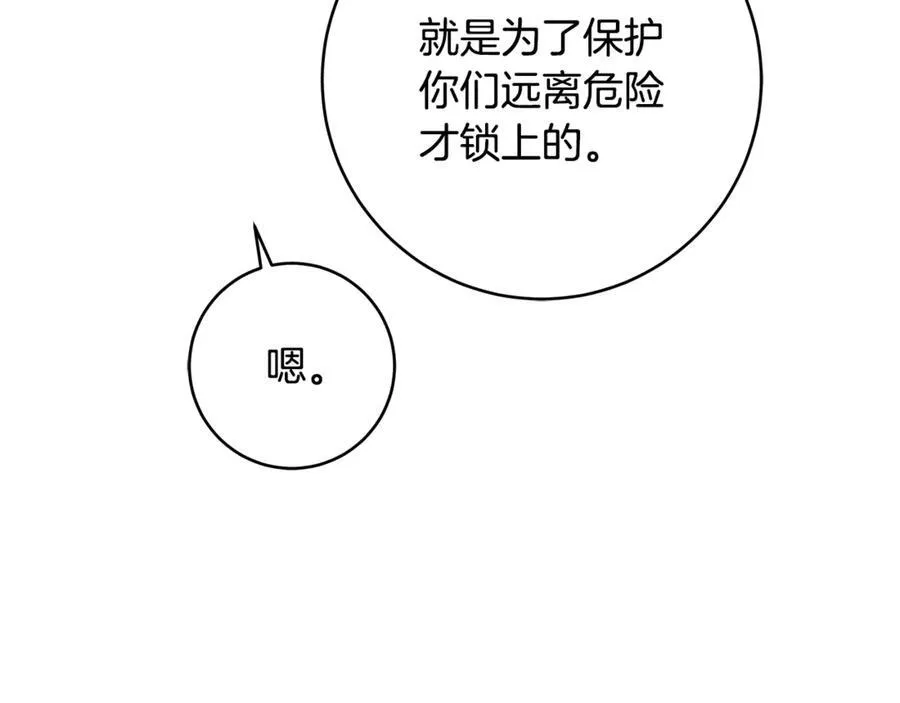 第62话 抚慰心灵的歌曲63