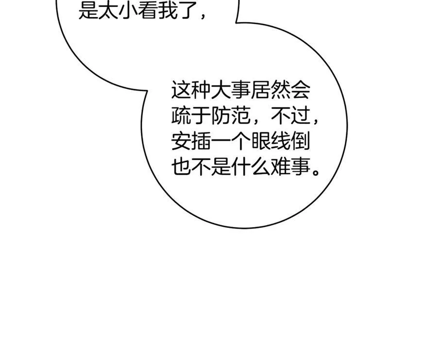 第56话 阴险狡诈的皇帝162